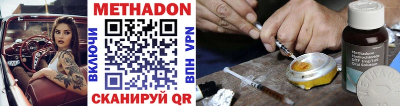 МЕТАДОН мёд Купить Андреаполь